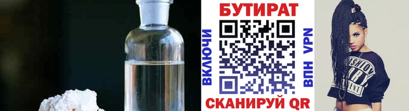 купить   Муром  дарк нет наркотические препараты  БУТИРАТ BDO 