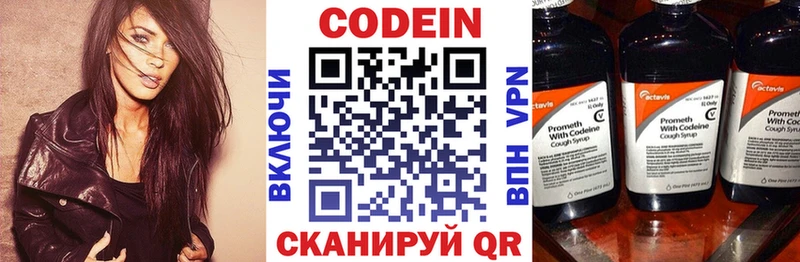 Кодеиновый сироп Lean Purple Drank  Муром 