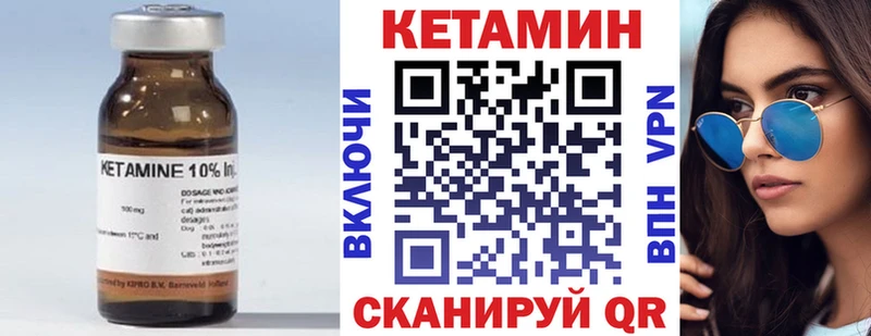 Кетамин VHQ  Муром 