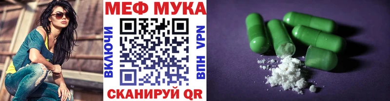 МЯУ-МЯУ кристаллы  Муром 