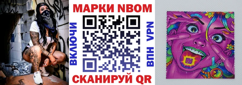 Марки NBOMe 1,5мг  Муром 